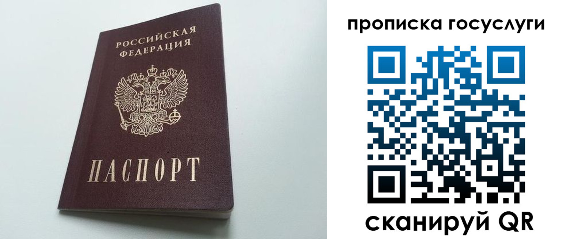 временная регистрация для всех в Верхней Салде